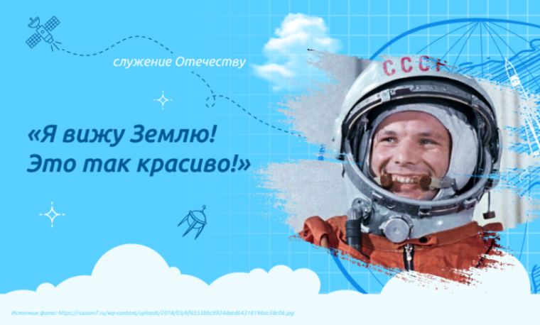 Разговоры о важном "Я вижу Землю! Это так красиво!".