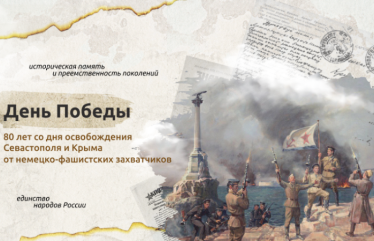 Разговоры о важном "День Победы".