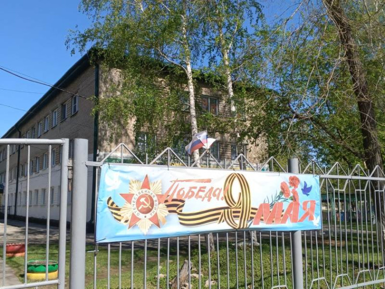 "Окна Победы".