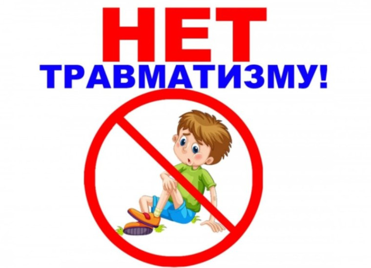 Викторина "Жизнь прекрасна, когда она безопасна".
